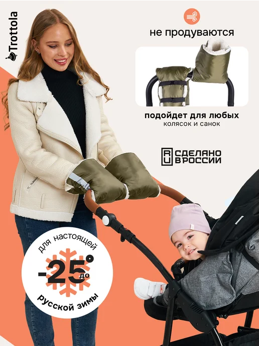 Trottola Муфта варежки на коляску санки зимняя овчина, зеленый, фото 3