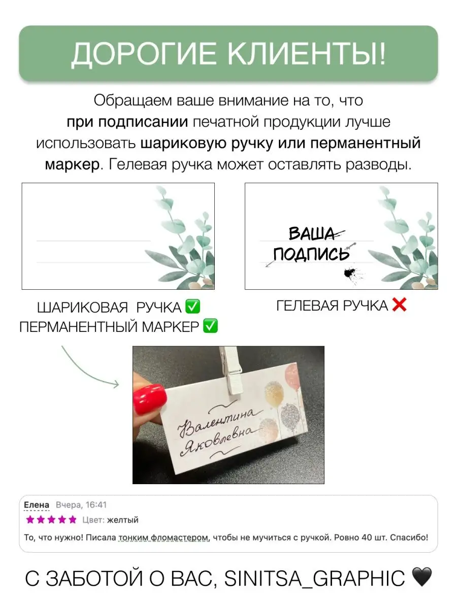 Карточки для рассадки sinitsa_graphic 15675903 купить в интернет-магазине  Wildberries