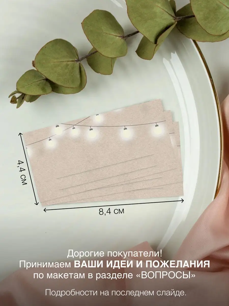 Карточки для рассадки sinitsa_graphic 15675903 купить в интернет-магазине  Wildberries