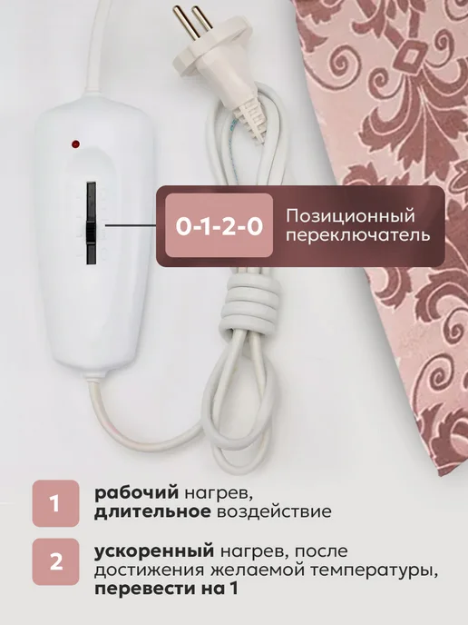 Брестский радиотехнический завод 40х30 см, Грелка электрическая ГЭМР-6-60, цвета микс, вариант, фото 4