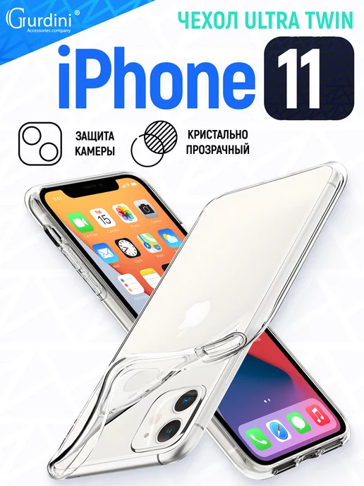 Gurdini Чехол Ultra с защитой камеры для Apple iPhone 11 6.1"