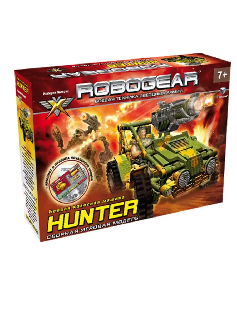 Боевая техника звездных армий Robogear HUNTER Хунтер Нескучные игры  15679093 купить в интернет-магазине Wildberries