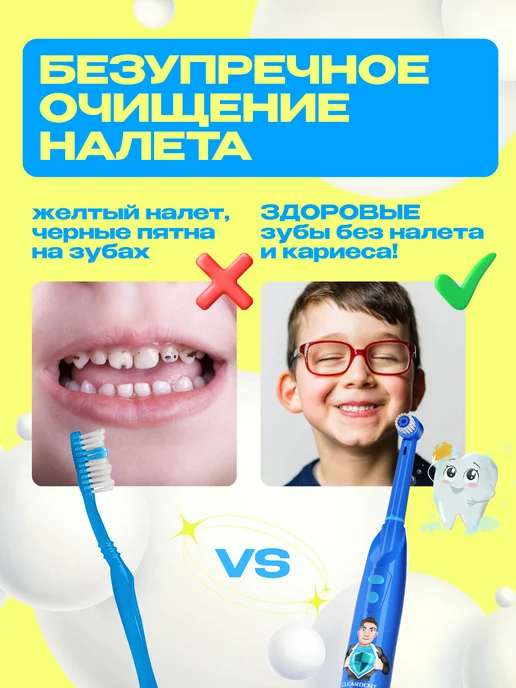 CLEARDENT Электрическая зубная щетка детская, голубой, фото 2