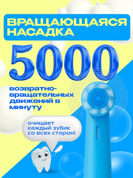 CLEARDENT Электрическая зубная щетка детская, голубой, фото 5