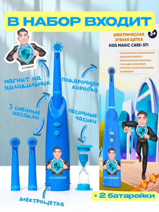 CLEARDENT Электрическая зубная щетка детская, голубой, фото 6