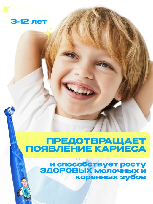 CLEARDENT Электрическая зубная щетка детская, голубой, фото 7