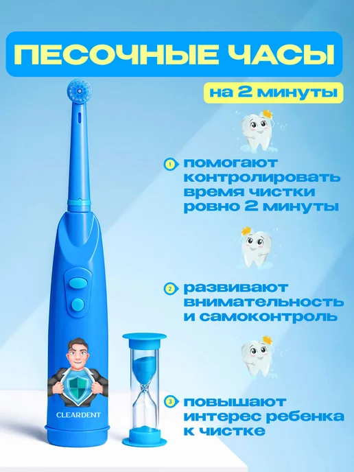 CLEARDENT Электрическая зубная щетка детская, голубой, фото 8