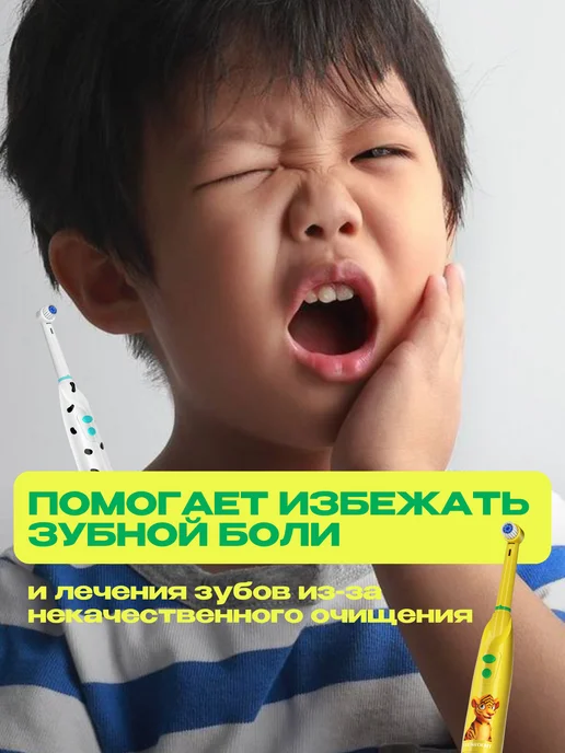 CLEARDENT Электрическая зубная щетка детская, желтый, фото 3