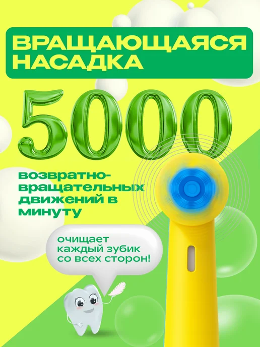 CLEARDENT Электрическая зубная щетка детская, желтый, фото 4
