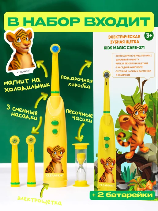 CLEARDENT Электрическая зубная щетка детская, желтый, фото 5