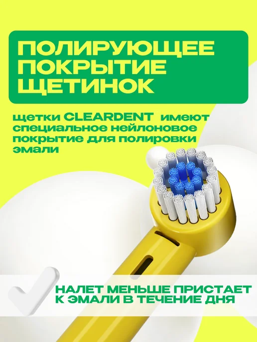 CLEARDENT Электрическая зубная щетка детская, желтый, фото 6