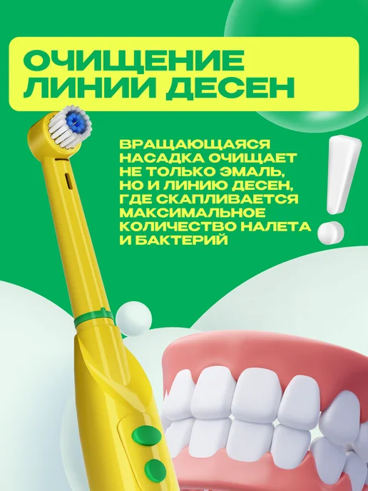 CLEARDENT Электрическая зубная щетка детская, желтый, фото 8