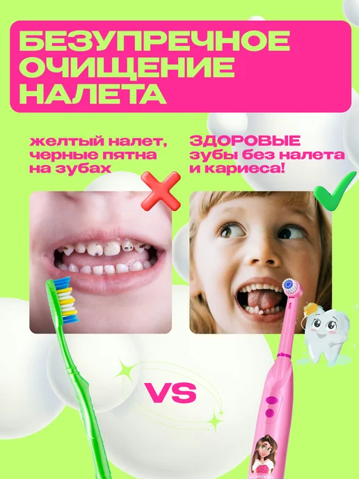 CLEARDENT Электрическая зубная щетка детская, розовый, фото 2