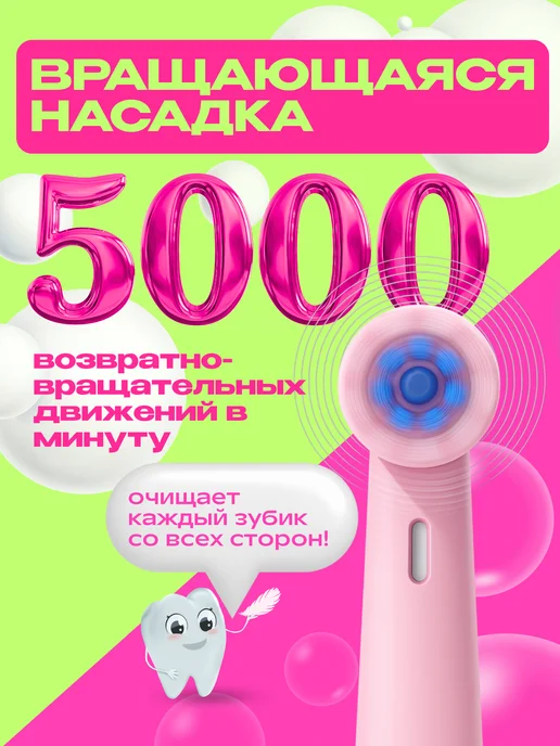 CLEARDENT Электрическая зубная щетка детская, розовый, фото 3