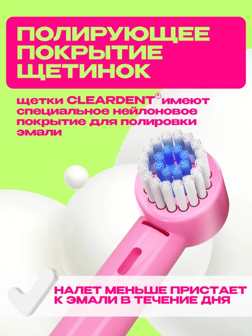 CLEARDENT Электрическая зубная щетка детская, розовый, фото 4