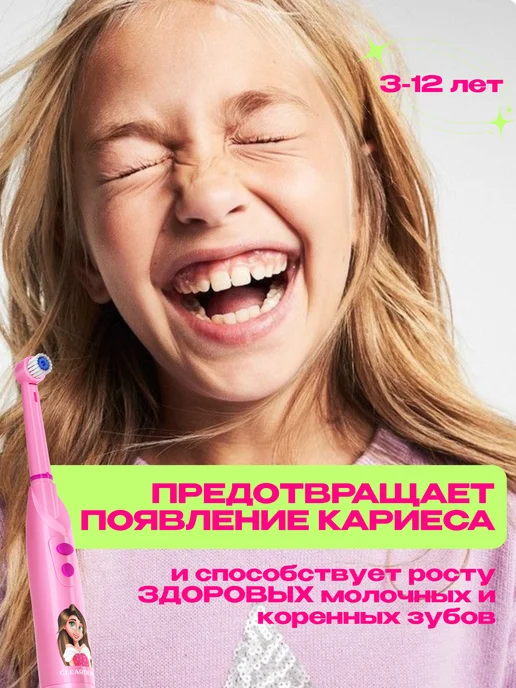 CLEARDENT Электрическая зубная щетка детская, розовый, фото 5