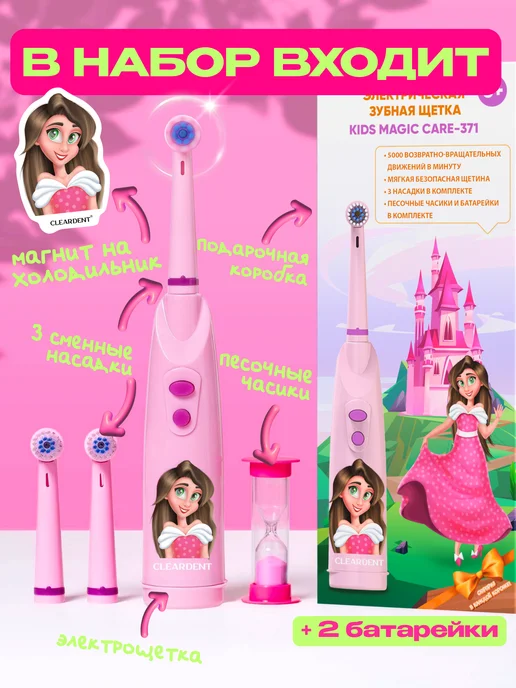 CLEARDENT Электрическая зубная щетка детская, розовый, фото 6