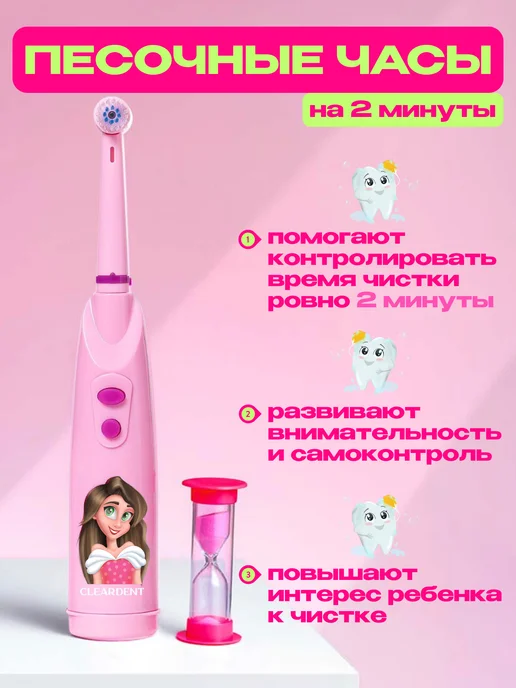 CLEARDENT Электрическая зубная щетка детская, розовый, фото 7