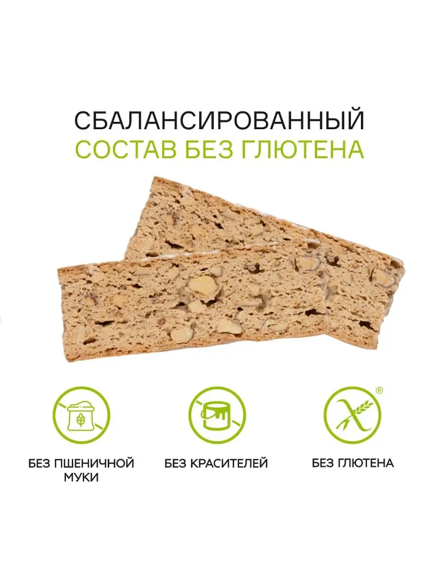 Печенье без глютена с миндалем FOODCODE FOODCODE 15680744 купить в  интернет-магазине Wildberries