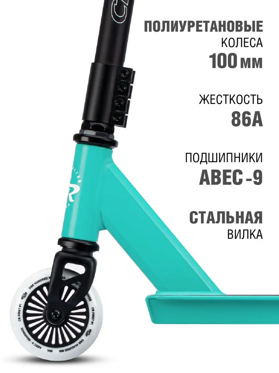 Самокат двухколесный трюковой FIRST City-Ride 15681715 купить в  интернет-магазине Wildberries