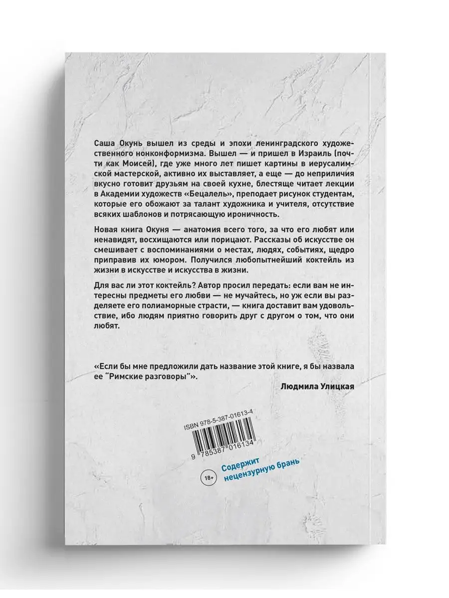 Кстати... Об искусстве и не только СЛОВО/SLOVO 15685097 купить за 515 ₽ в  интернет-магазине Wildberries