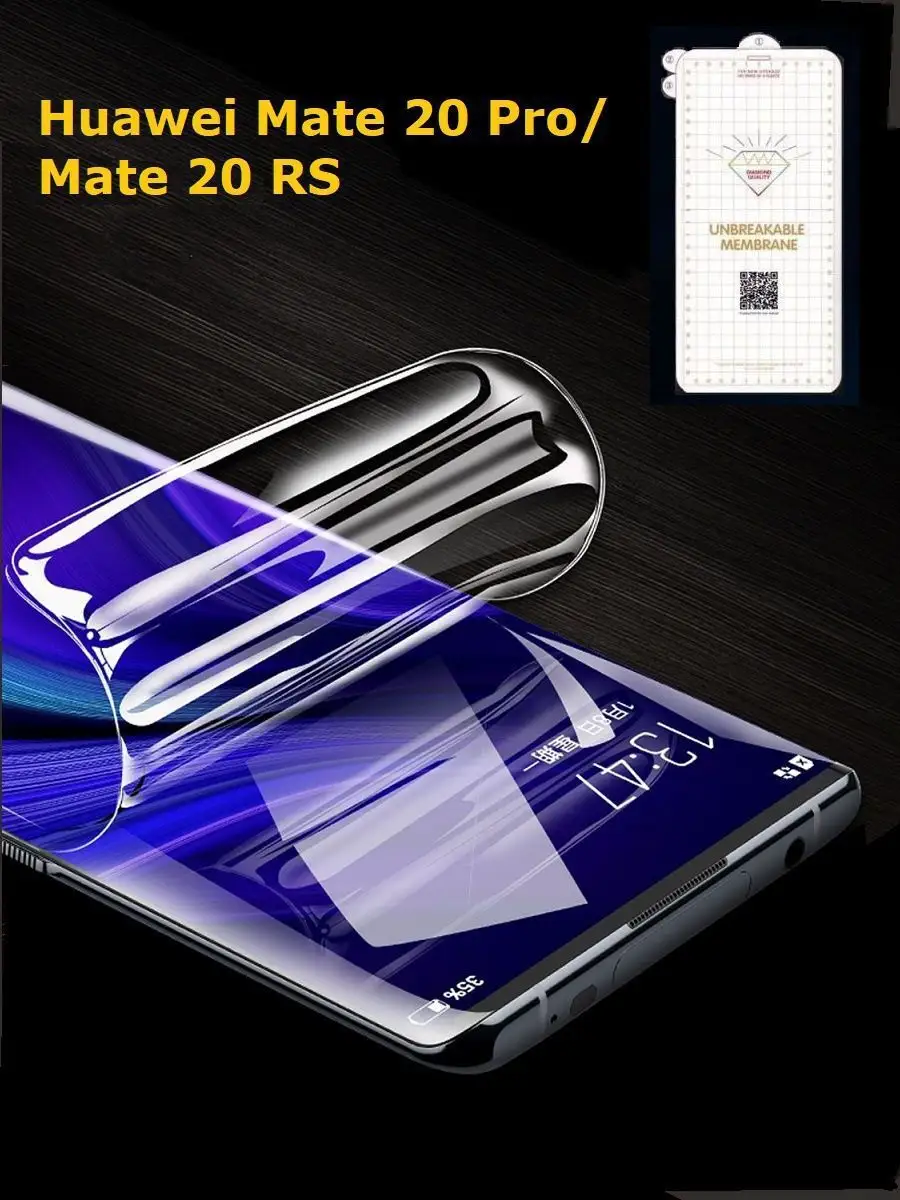 Гидрогелевая пленка к Huawei Mate 20 Pro Cauchy 15686909 купить за 465 ₽ в  интернет-магазине Wildberries