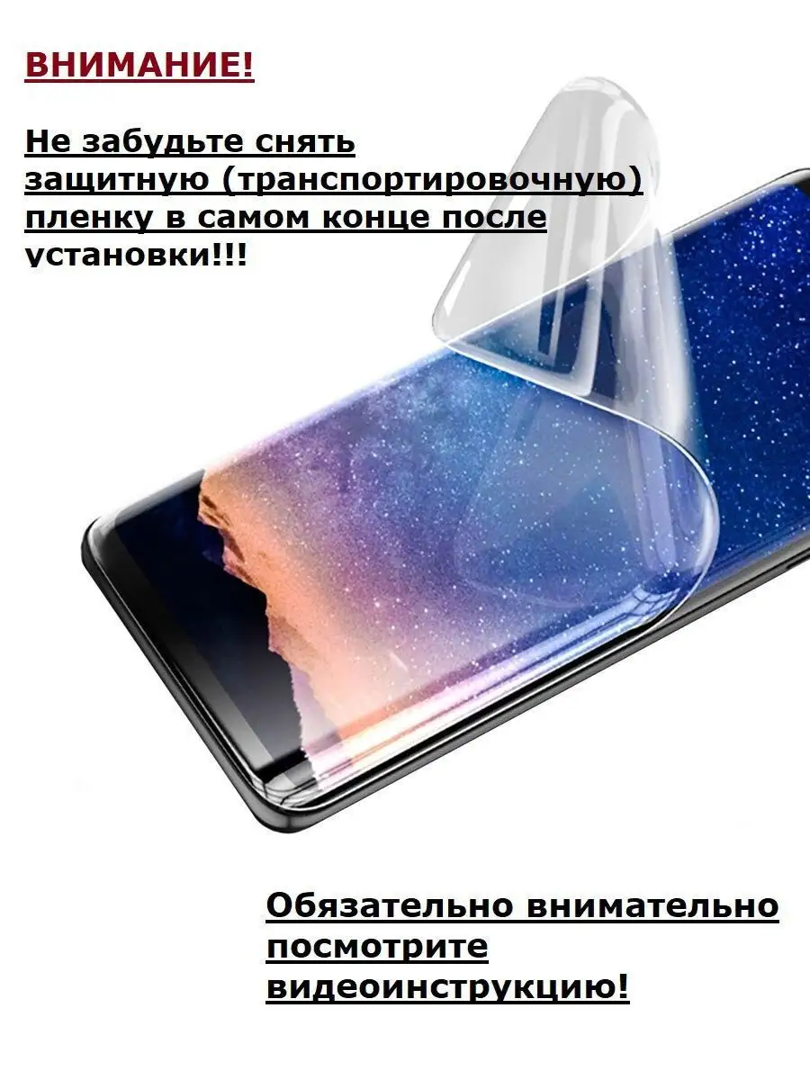 Гидрогелевая пленка к Huawei Mate 20 Pro Cauchy 15686909 купить за 465 ₽ в  интернет-магазине Wildberries