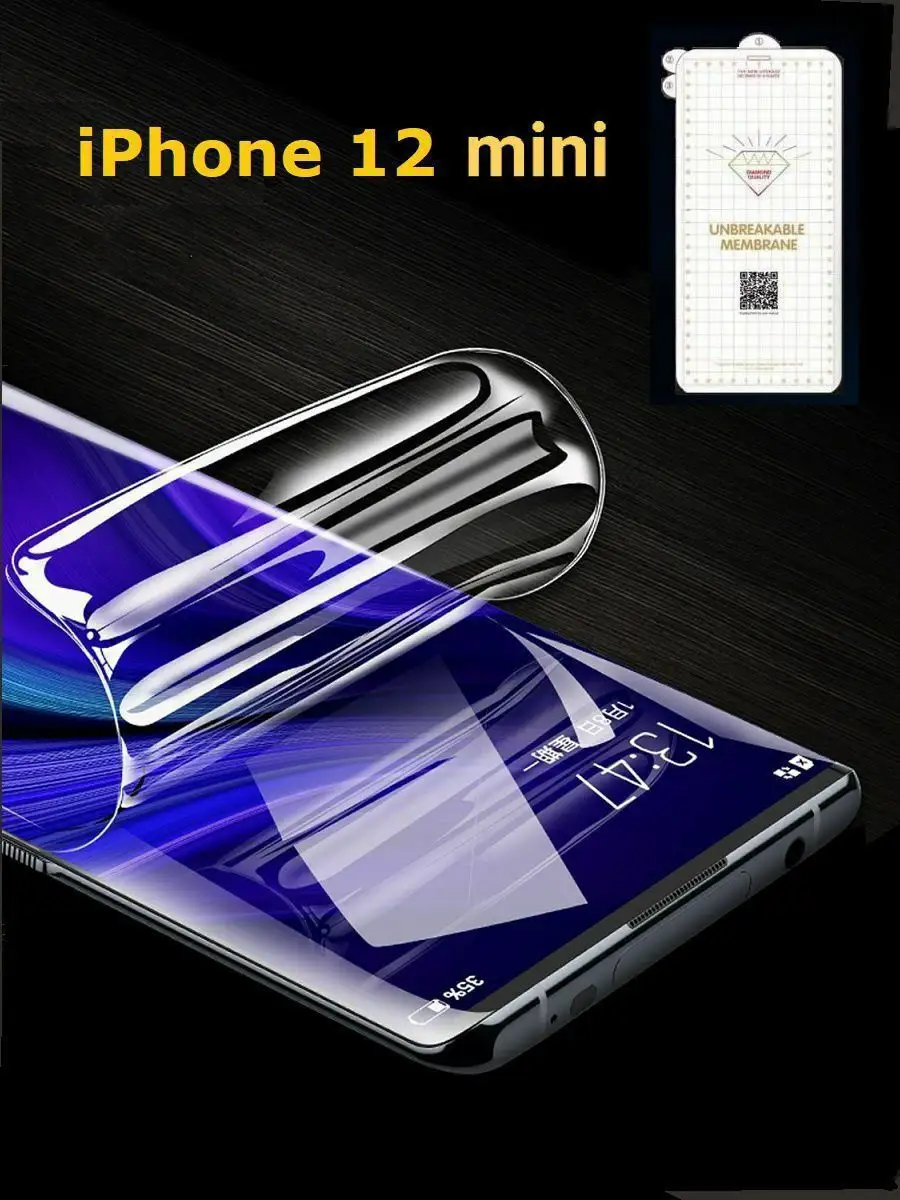 Гидрогелевая пленка для iPhone 12 mini Cauchy 15686920 купить за 255 ₽ в  интернет-магазине Wildberries