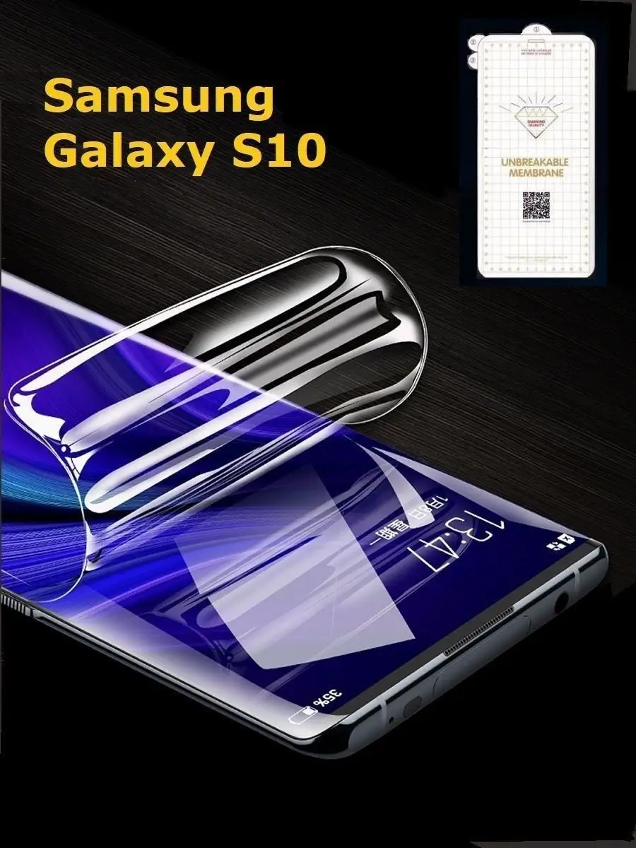 Гидрогелевая пленка для Galaxy S10 Cauchy 15686938 купить за 400 ₽ в  интернет-магазине Wildberries