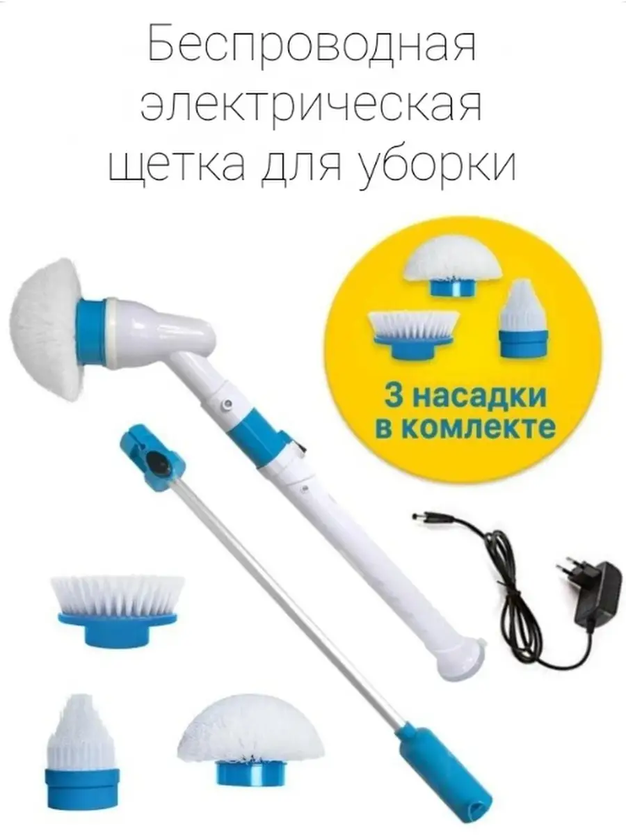 Щетка для уборки Spin Scrubber Tvsale24 15688747 купить в интернет-магазине  Wildberries