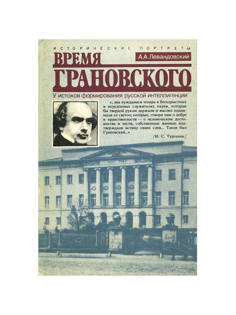 Стоять у истоков создания. Сибирская газета. Лекции Грановского. Газета воспоминания.