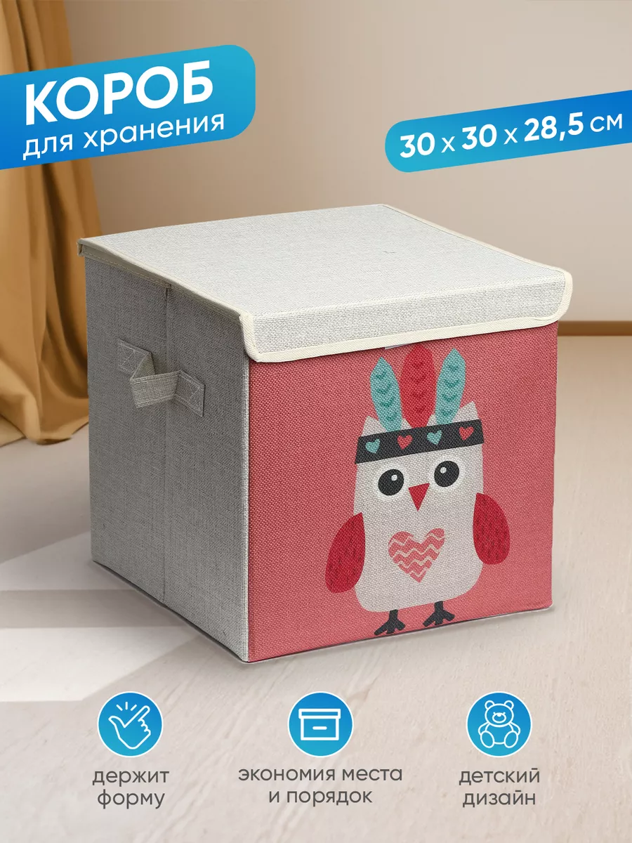 Корзины для игрушек