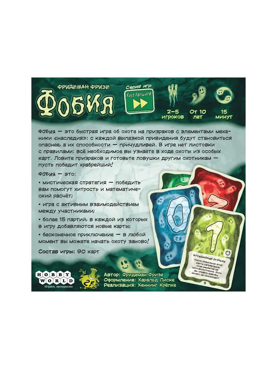 Настольная игра: Фобия Hobby World 15692094 купить в интернет-магазине  Wildberries