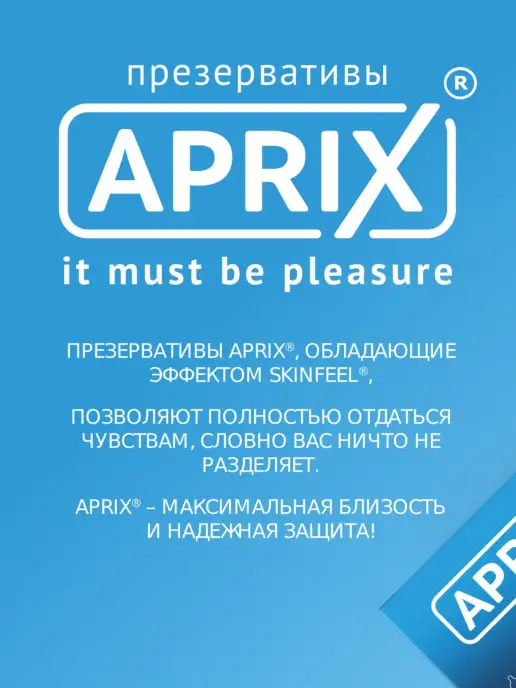 Aprix Презервативы классические Classic Anatomic 12 шт, 12 шт, фото 3