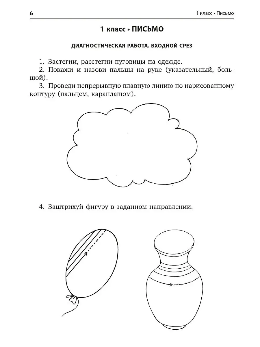 Контрольно-диагностические материалы к программам для детей с нарушением  интеллекта Издательство КАРО 15694172 купить в интернет-магазине Wildberries