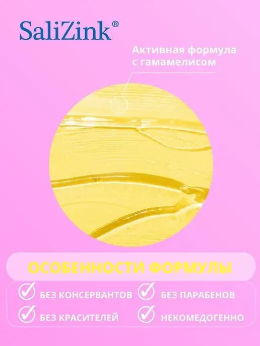 Салицинк Очищающие полоски для носа от черных точек против акне 6 шт, 6 шт, фото 4