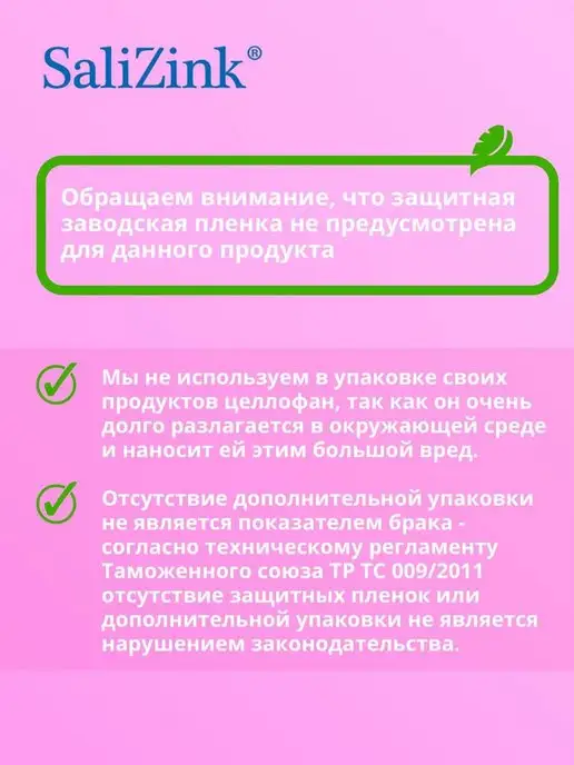 Салицинк Очищающие полоски для носа от черных точек против акне 6 шт, 6 шт, фото 8