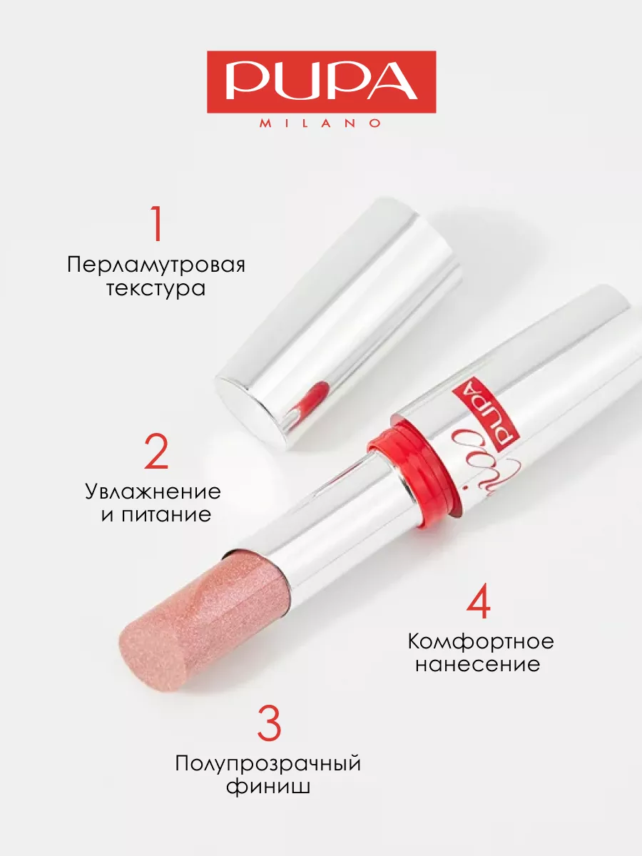 Помада для губ перламутровая сияющая MISS STARLIGHT Pupa 15695132 купить за  1 381 ₽ в интернет-магазине Wildberries