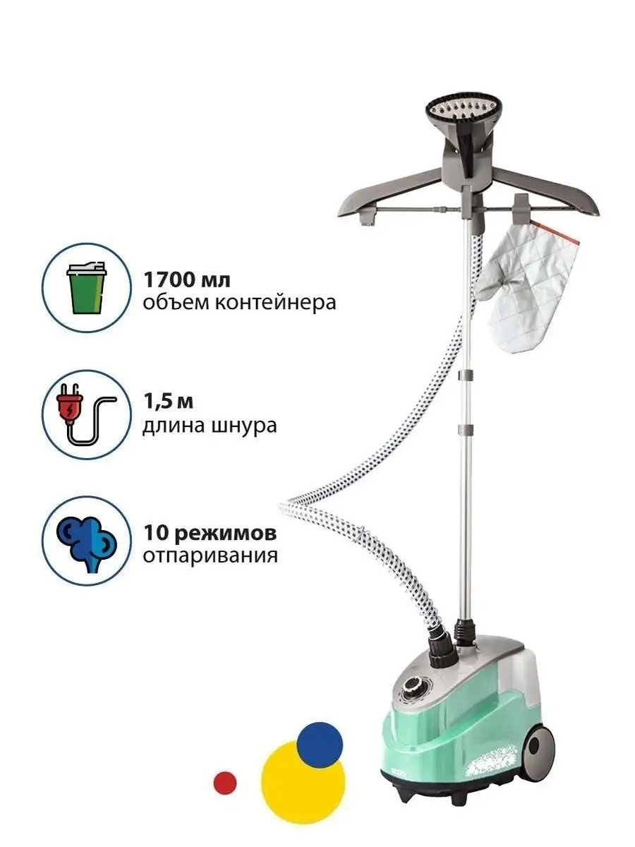 Напольный вертикальный отпариватель 3в1 с плечиками 2000Вт ECON 15696781  купить в интернет-магазине Wildberries