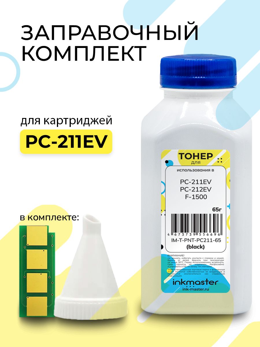 Заправочный комплект Pantum PC-211RB / PC-211EV / PC211EV Inkmaster  15698294 купить за 437 ₽ в интернет-магазине Wildberries