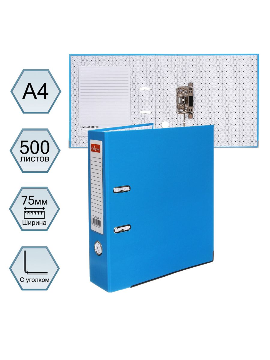 Регистратор а4 75 мм. Папка регистратор Размеры а4.