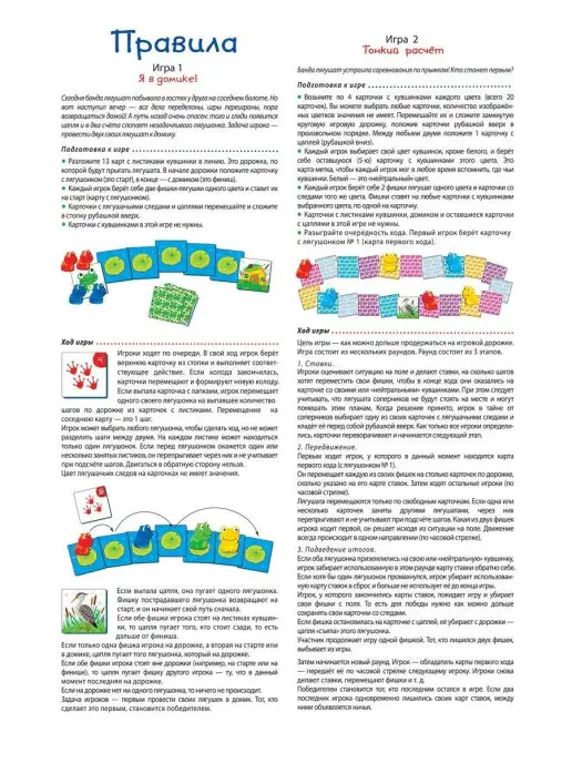 Дрофа-Медиа Настольная игра для детей, голубой, фото 8
