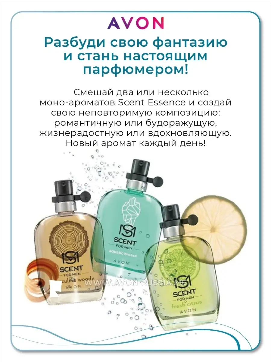 Avon Туалетная Вода Fresh Citrus Купить