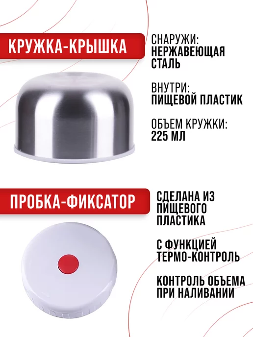 Термос маленький из нержавеющей стали 800 мл - фото 3