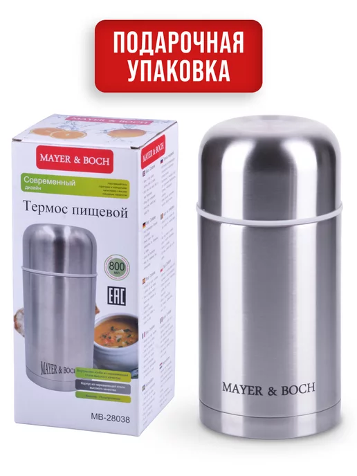 Термос маленький из нержавеющей стали 800 мл - фото 7