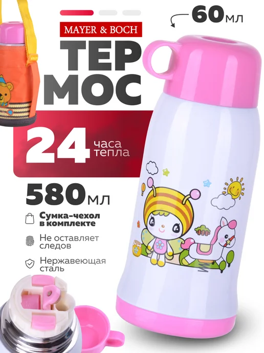 Термос детский для воды в школу 580 мл - фото 12