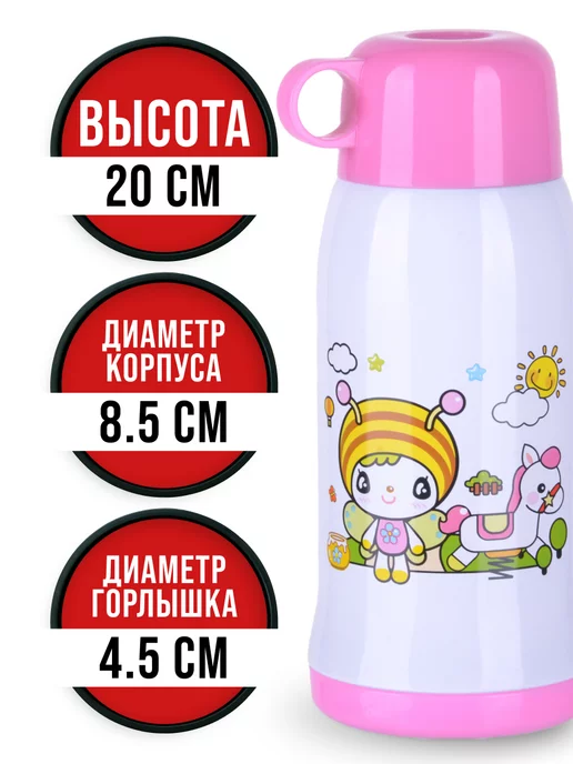 Термос детский для воды в школу 580 мл - фото 2