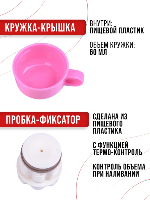 Термос детский для воды в школу 580 мл - фото 3