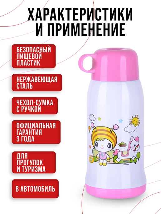 Термос детский для воды в школу 580 мл - фото 4