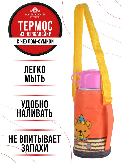 Термос детский для воды в школу 580 мл - фото 5